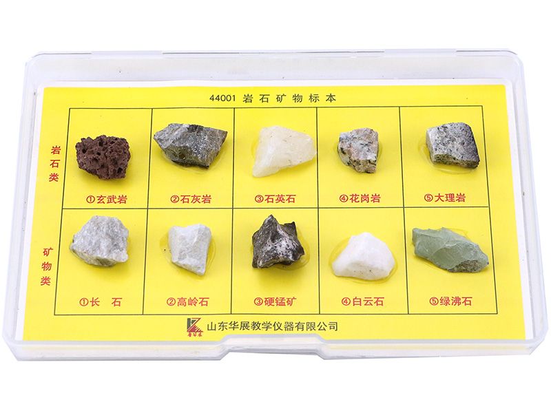 岩石矿物标本