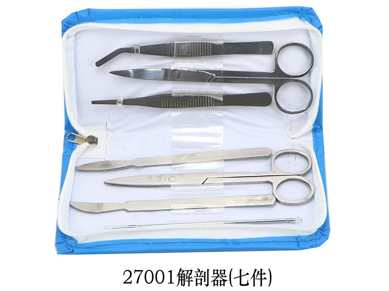 解剖器七件