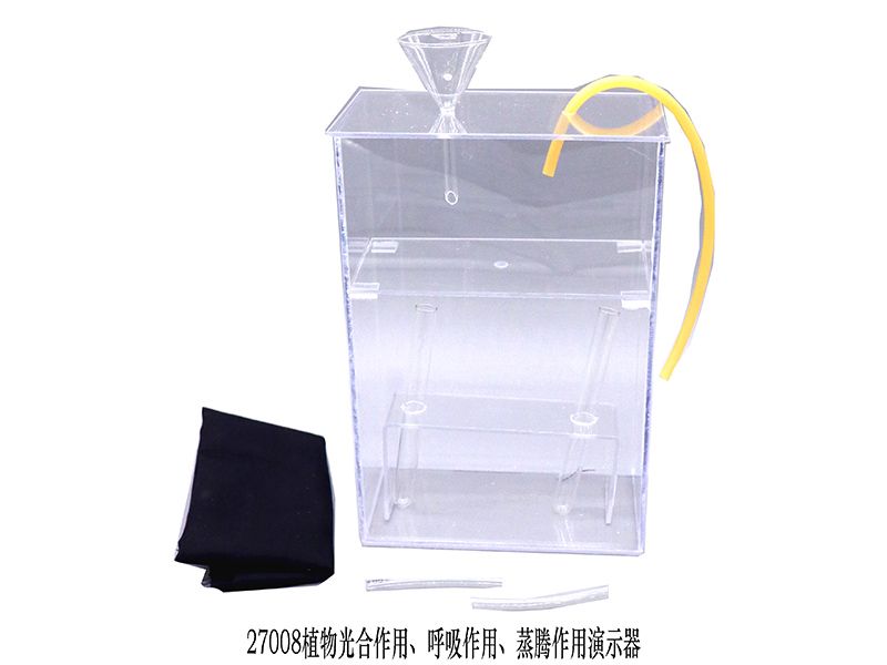 植物光合作用、呼吸作用、蒸腾作用演示器
