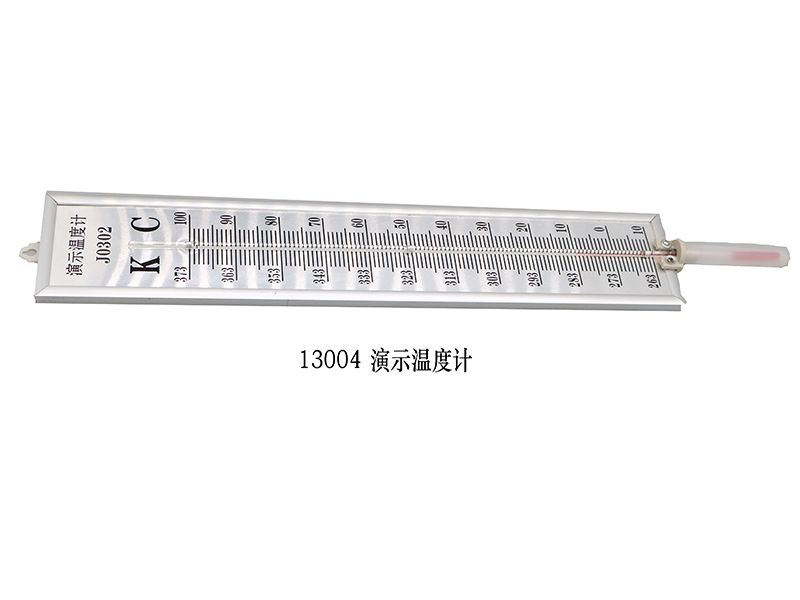 演示温度计
